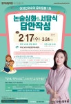 [합격의법학원][이지선 교수] 유아임용 1차 논술심화&서답식 답안작성... - 강의 개설 안내 - 이지선의 유아임용 플러스 [합격의법학원][이지선... 