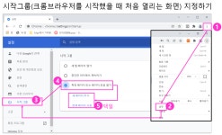 웹브라우저 - 크롬 활용하기 - 컴퓨터초급 - 인터넷활용gogo 웹브라우저 - 크롬 활용하기