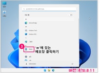 메모장 앱 사용하기 - 컴퓨터초급 - 인터넷활용gogo 메모장 앱 사용하기