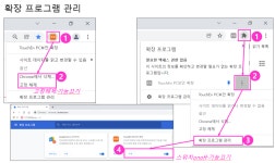 웹브라우저 - 크롬 활용하기 - 컴퓨터초급 - 인터넷활용gogo 웹브라우저 - 크롬 활용하기