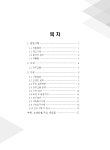 KPCS 64 50 10 항만시설장비 - 09-2.항만기술기준 전문시방서_KPCS 64 00 00 - 건축기계설비 같이 하기를 원하는 기술인... KPCS 64 50 10... 