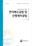 KCS 64 20 40 약액주입공법 - 09-3.항만기술기준 표준시방서_KPCS 64 00 00 - 건축기계설비 같이 하기를 원하는 기술인... KCS 64 20 40... 