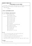 [ 2026-03-01 ] 한국수자원공사_KWCS 10 10 05 - 06.수자원공사 전문시방서_KWCS 10 10 05  - 건축기계설비 같이 하기를 원하는... 