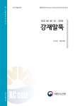 KCS 64 40 10 강재말뚝 - 09-3.항만기술기준 표준시방서_KPCS 64 00 00 - 건축기계설비 같이 하기를 원하는 기술인... KCS 64 40 10 강재말뚝