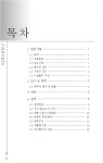 KDS 64 55 10_계류시설 설계일반 - 09-1.항만기술기준 설계기준_KDS 64 05 00 - 건축기계설비 같이 하기를 원하는 기술인... KDS 64 55 10... 