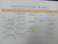 장애어르신 쉼마루 7월 프로그램 진행계획표 - 공지사항 - 사단법인 경기도지체장애인협회 안성시지회 장애어르신 쉼마루 7월 프로그램 진행계획표