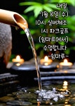 실버체조 & 파크골프 수업알림 - 공지사항 - 사단법인 경기도지체장애인협회 안성시지회 실버체조 & 파크골프 수업알림