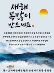 안성시지회 지회장님 설 인사말 - 공지사항 - 사단법인 경기도지체장애인협회 안성시지회 안성시지회 지회장님 설 인사말