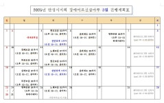 장애어르신 쉼마루 3월 프로그램 입니다. - 공지사항 - 사단법인 경기도지체장애인협회 안성시지회 장애어르신 쉼마루 3월 프로그램 입니다.