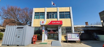 일죽우체국 - 장애인편의센터 - 사단법인 경기도지체장애인협회 안성시지회 일죽우체국
