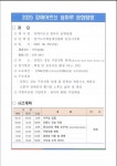 장애어르신 쉼마루 문화탐방 일정 안내 - 공지사항 - 사단법인 경기도지체장애인협회 안성시지회 장애어르신 쉼마루 문화탐방 일정 안내