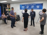 쉼마루 프로그램 한궁교실 활동사진 입니다. - 포토캘러리 - 사단법인 경기도지체장애인협회 안성시지회 쉼마루 프로그램 한궁교실 활동사진... 