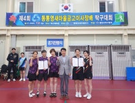 제 4회 동통영 새마을금고이사장배탁구대회 - 대회 사진 - 통영시탁구협회 제 4회 동통영 새마을금고이사장배탁구대회
