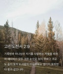 [중보기도요청] 2024년1월7일(주일) - 중보기도요청 - 일죽금산교회 [중보기도요청] 2024년1월7일(주일)