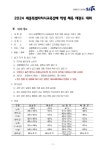 2024 세종시교육감배 학생체육 태권도 대회 (겨루기) - 태권도 대회 알림 - 세종특별자치시태권도협회★S.J.T.A 2024 세종시교육감배 학생체육... 