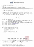 세종시스포츠(태권도)클럽 선수 및 지도자 모집 - 협회 일반 공지 알림 - 세종특별자치시태권도협회★S.J.T.A 세종시스포츠(태권도)클럽 선수 및... 
