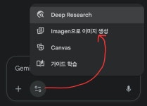 [제미나이] 나노바나나 이미지 생성 - 정보나눔방(알림글) - 아름다운노래교실 [제미나이] 나노바나나 이미지 생성