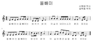 올빼미(신현배 작사,송택동 작곡)2105-40 - 멀티악보방(송택동 작곡방) - 아름다운노래교실 올빼미(신현배 작사,송택동 작곡)2105-40