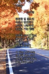 가로수 - 손미경 - 시화방(Photo&Poem) - 아름다운노래교실 가로수 - 손미경