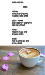 인생은 커피 한잔 - 선지현 - 시화방(Photo&Poem) - 아름다운노래교실 인생은 커피 한잔 - 선지현