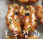 맛있고 선물하기 좋은 호두정과 - 레시피🍛🍴 - ＊여성시대＊ 차분한 20대들의 알흠다운 공간 🤷‍♀️ 개쉬운데 왜 비싸지? 맛있고...
