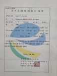 저수조 정기 청소,소독(2022.07.08) - 작업진행보고 - 투모로우오피스텔 저수조 정기 청소,소독(2022.07.08)