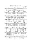 2024. 3. 3 주일주보 - 주 보 - 송계교회 2024. 3. 3 주일주보