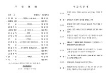 2025. 7. 13 주일주보 - 주 보 - 송계교회 2025. 7. 13 주일주보