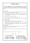 가경해피직업소개소 주식회사 | 업무협력 협약서-희망리하우스 - 카페 앨범 - 주식회사 희망직업소개소 업무협력 협약서-희망리하우스
