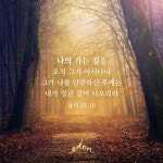그가 나를 단련하신 후에는, 내가 정금같이 나오리라! - 은혜의 찬양, 복음성가 1. - 휴거 방주 그가 나를 단련하신 후에는, 내가 정금같이 나오리라!