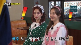 [런닝맨] 의외로 기승전결 완벽했던 유재석 전소민 미팅 상황극 - 악플달면 쩌리쩌려버려 - ＊여성시대＊ 차분한 20대들의 알흠다운 공간 [런닝맨]... 
