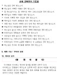 레지오 마리애 아치에스 22-03-20 - 본당 소식 - 천주교 제주교구 신창성당 레지오 마리애 아치에스 22-03-20