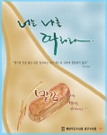 연중 제13주간 월요일(마태 8,18-22): 너는 나를 따라라 - 오늘의 말씀 - 천주교 제주교구 신창성당 연중 제13주간 월요일(마태 8,18-22): 너는... 