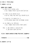 레지오 마리애 아치에스 22-03-20 - 본당 소식 - 천주교 제주교구 신창성당 레지오 마리애 아치에스 22-03-20