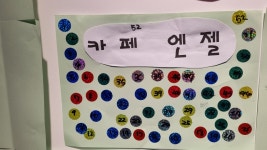 새로운 신창카페 이름 공모에서 카페 엔젤 확정 22-09-25 - 본당 소식 - 천주교 제주교구 신창성당 새로운 신창카페 이름 공모에서 