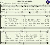 연중 제31주일 화답송(다해) - 전례분과위원회 - 천주교 제주교구 신창성당 연중 제31주일 화답송(다해)
