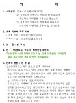레지오 마리애 아치에스 22-03-20 - 본당 소식 - 천주교 제주교구 신창성당 레지오 마리애 아치에스 22-03-20