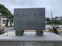 새로 태어난 용수국민학교 - 나도 사진 작가 - 천주교 제주교구 신창성당 새로 태어난 용수국민학교