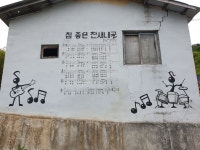 진영 - 금병산 - 태숭산 - 황새봉 - ★394.7m - 냉정마을 1 - 김해_ 기타 - 보고 걷고 진영 - 금병산 - 태숭산 - 황새봉 - ★394.7m - 냉정마을 1