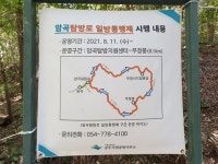 왕산마을 - 암곡 - 암곡갈림길 - ★무장봉 - 무장사지갈림길 - 암곡 - 무장봉, 토함산_ 주변 - 보고 걷고 왕산마을 - 암곡 - 암곡갈림길 - ★무장봉... 