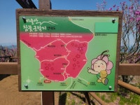 덕촌1리-낙성지- ▲조화봉- 대견봉- 월광봉-휴양림-오산2리 3 - 비슬산... 보고 걷고 덕촌1리-낙성지- ▲조화봉- 대견봉- 월광봉-휴양림-오산2리 3