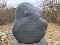 석남로-입석대-입석봉- ▲능동산- 쇠점골-석남터널-석남로 2 - 천황산 / 재약산_ 주변 - 보고 걷고 석남로-입석대-입석봉- ▲능동산- 쇠점골... 