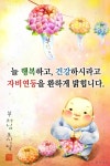 😇불기2565년 부처님오신날😇 - ‥‥영상 ♡ 좋은글 - 향기있는 좋은글 😇불기2565년 부처님오신날😇