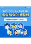 Re: 학원 방역관리 협조 요청 및 학원 방역실태 점검 결과 미흡사례... Re: 학원 방역관리 협조 요청 및 학원 방역실태 점검 결과 미흡사례 공유