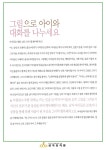 (2023)2-2. 부모교육자료입니다~ - 7세 부모교육자료 - ♥충주 목행성당부설 상지유치원♥ (2023)2-2. 부모교육자료입니다~
