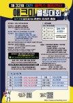 7월 5일 제32회 애크미볼링대회 - ▶플렉스볼링센터게임◀ - 플렉스볼링센터 7월 5일 제32회 애크미볼링대회