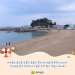 여수에 있는 모래가 많은 해변 이라는 뜻을 지닌 모사금해수욕장 - ˚ε♥з˚ ········─내 알 여 행 - ★★★광주광역시 청소년지도사협회... 