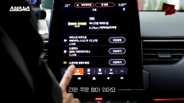 문특에 나온 개신기한 르노삼성차 신기능 - 🚀 이슈늬우스 - 방석 위로 모여라 문특에 나온 개신기한 르노삼성차 신기능