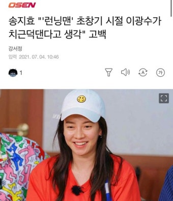 송지효 