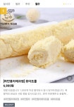 하얀풍차 제과점 네이버스토어 택배 시작 - 인스티즈(instiz) 이슈 카테고리 하얀풍차 제과점 네이버스토어 택배 시작
